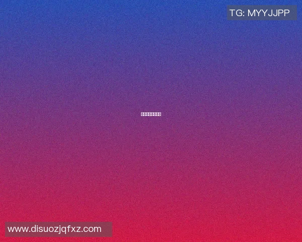 篮球明星南斯拉夫